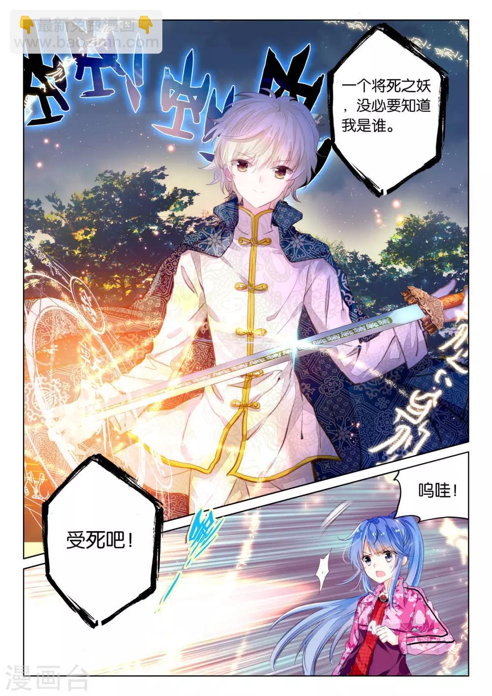 第20话 张家天师-第20话