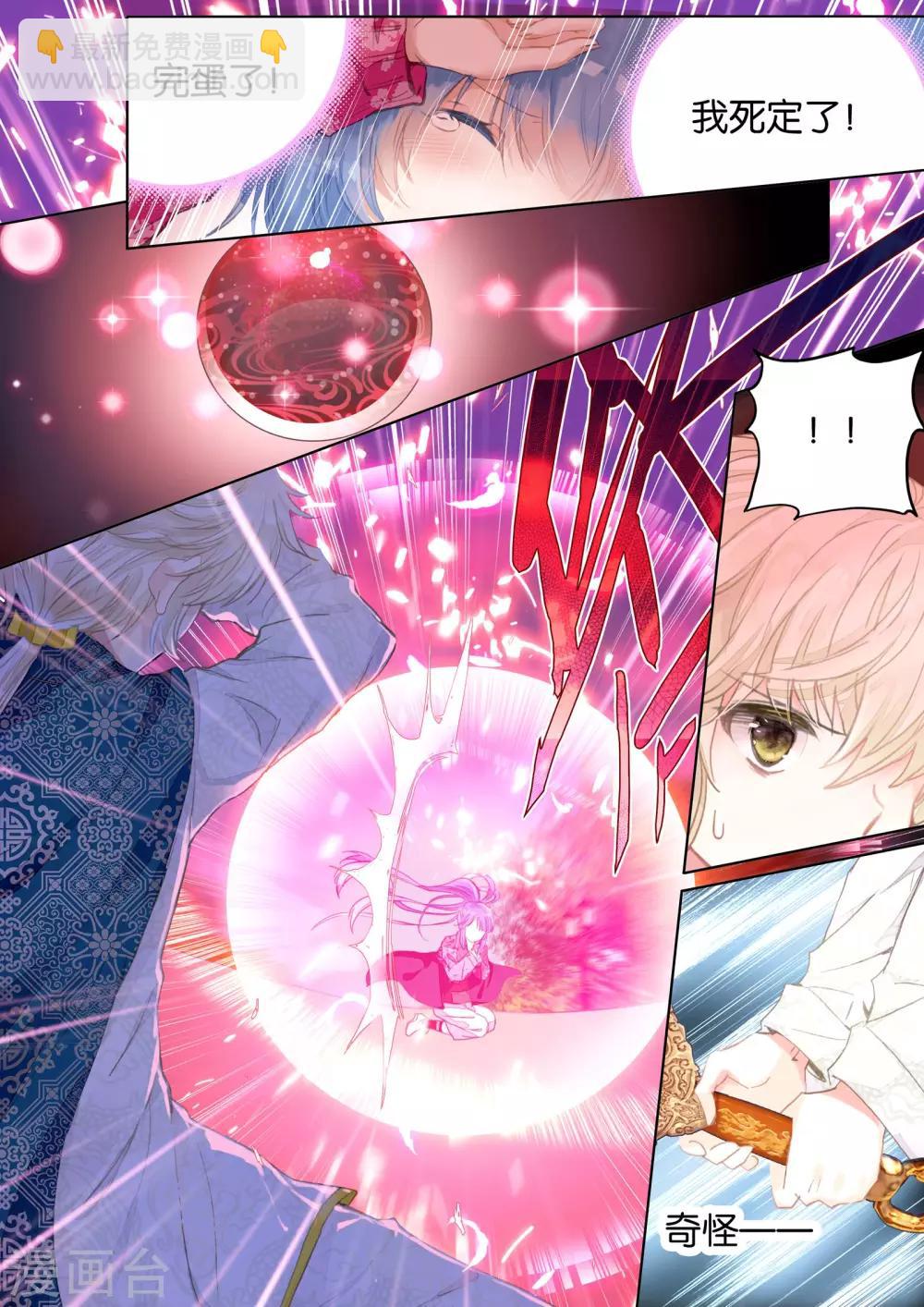 第20话 张家天师-第20话