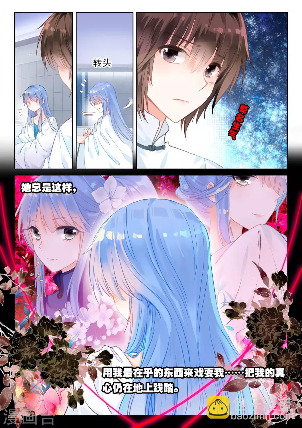 第22话 夜叉、修罗-第22话