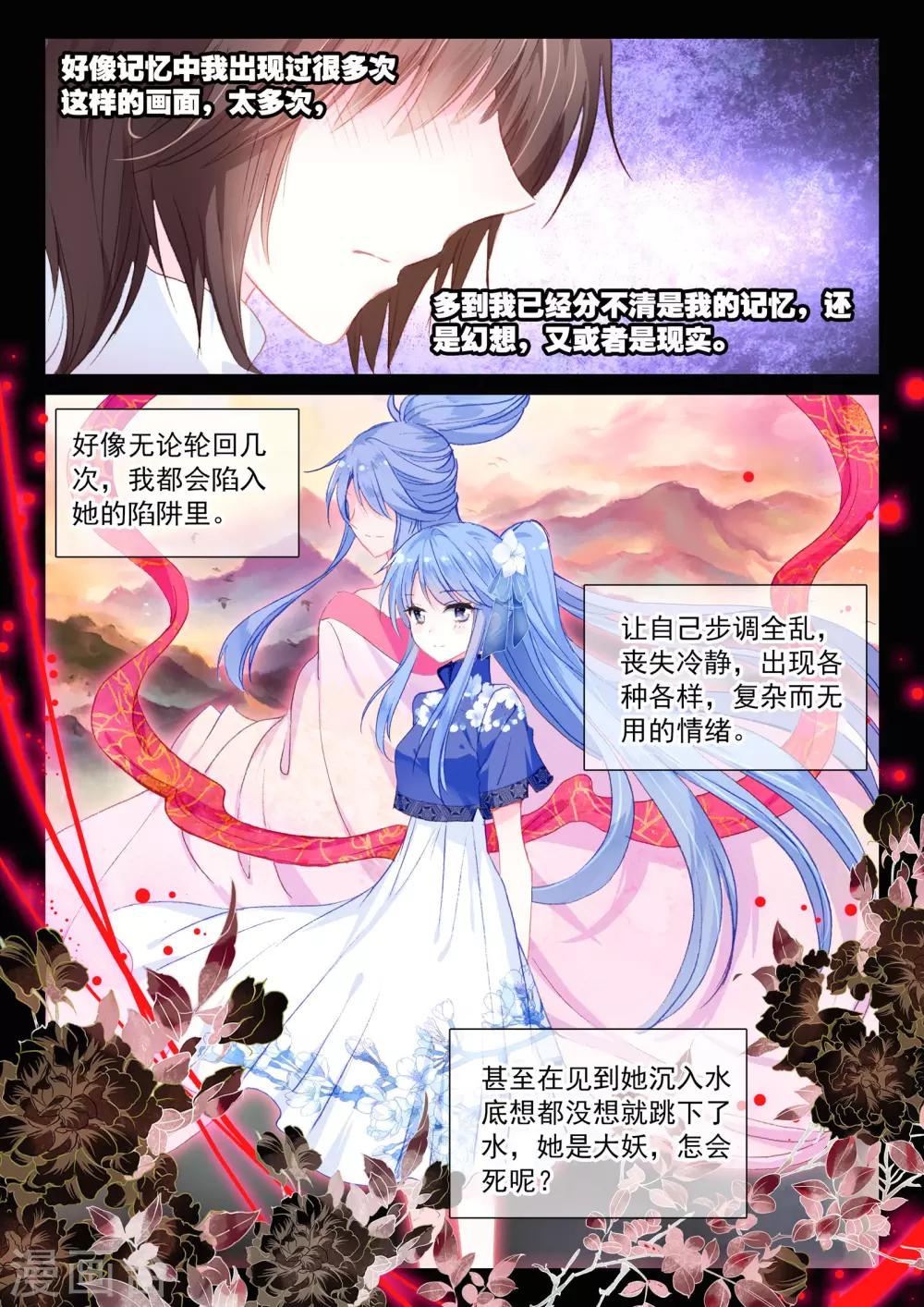 第22话 夜叉、修罗-第22话