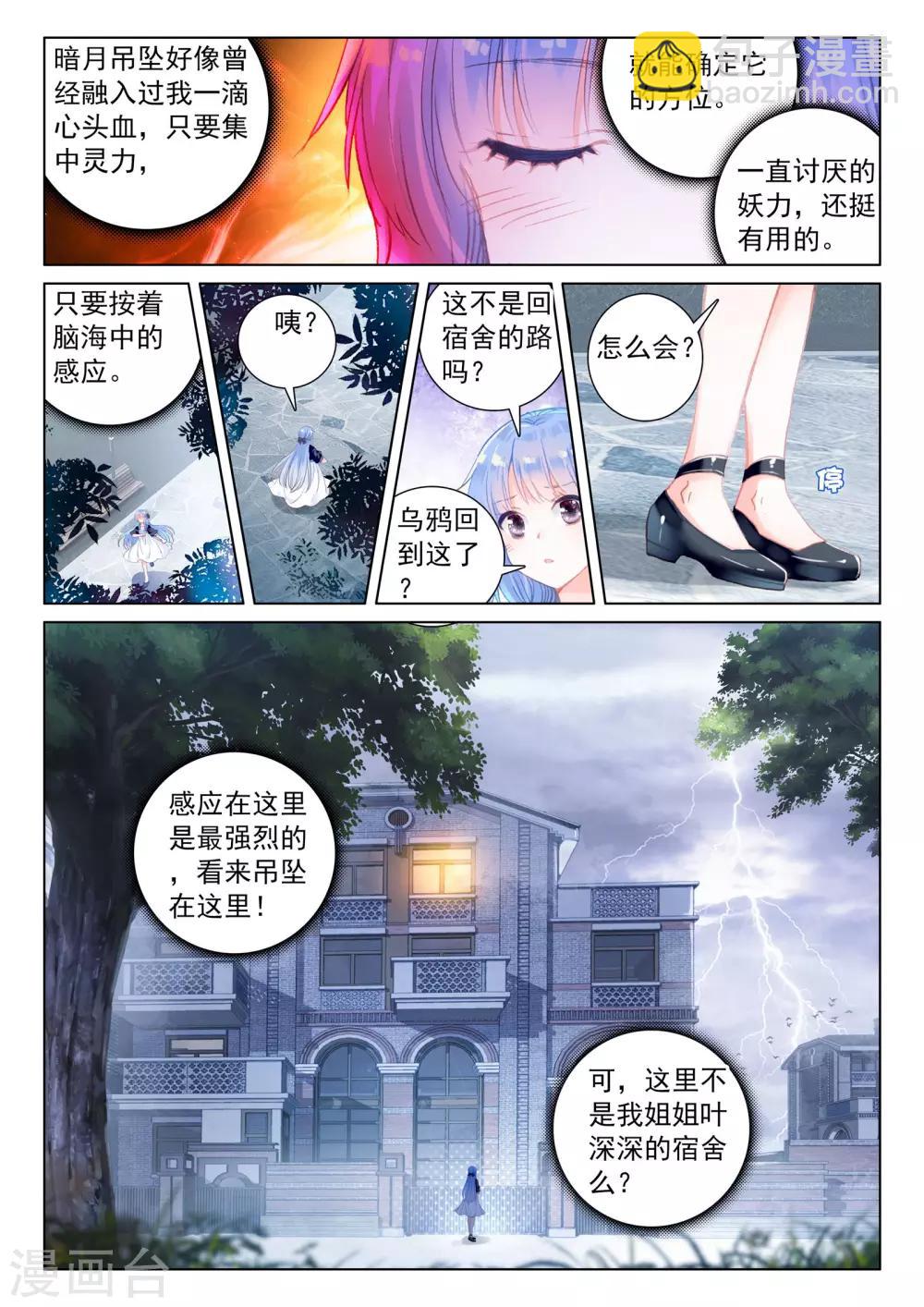 第22话 夜叉、修罗-第22话