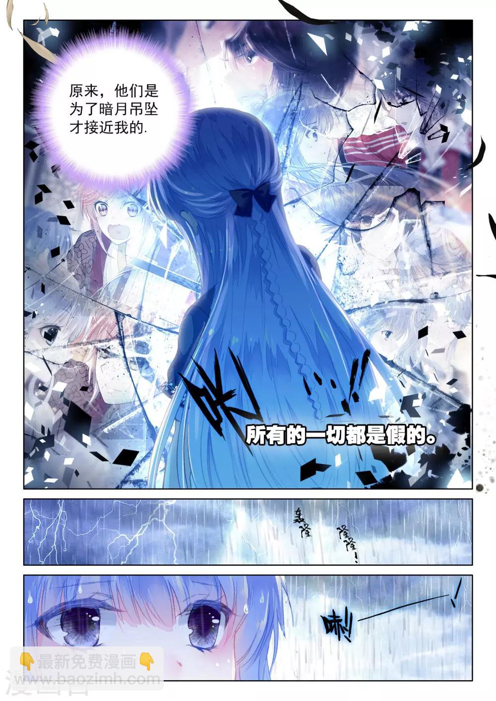 第22话 夜叉、修罗-第22话