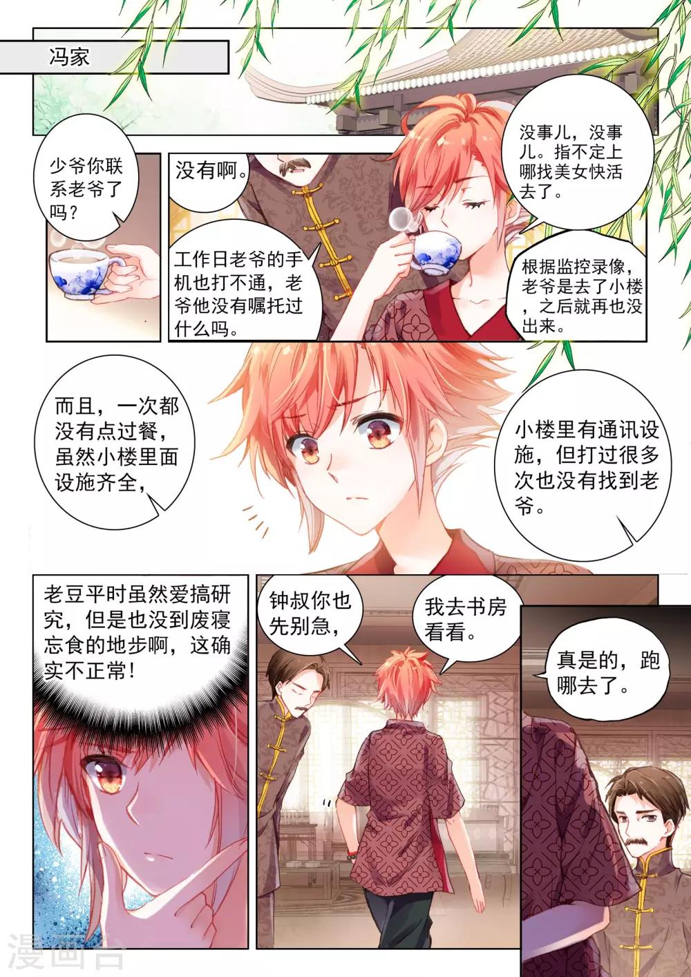 第22话 夜叉、修罗-第22话