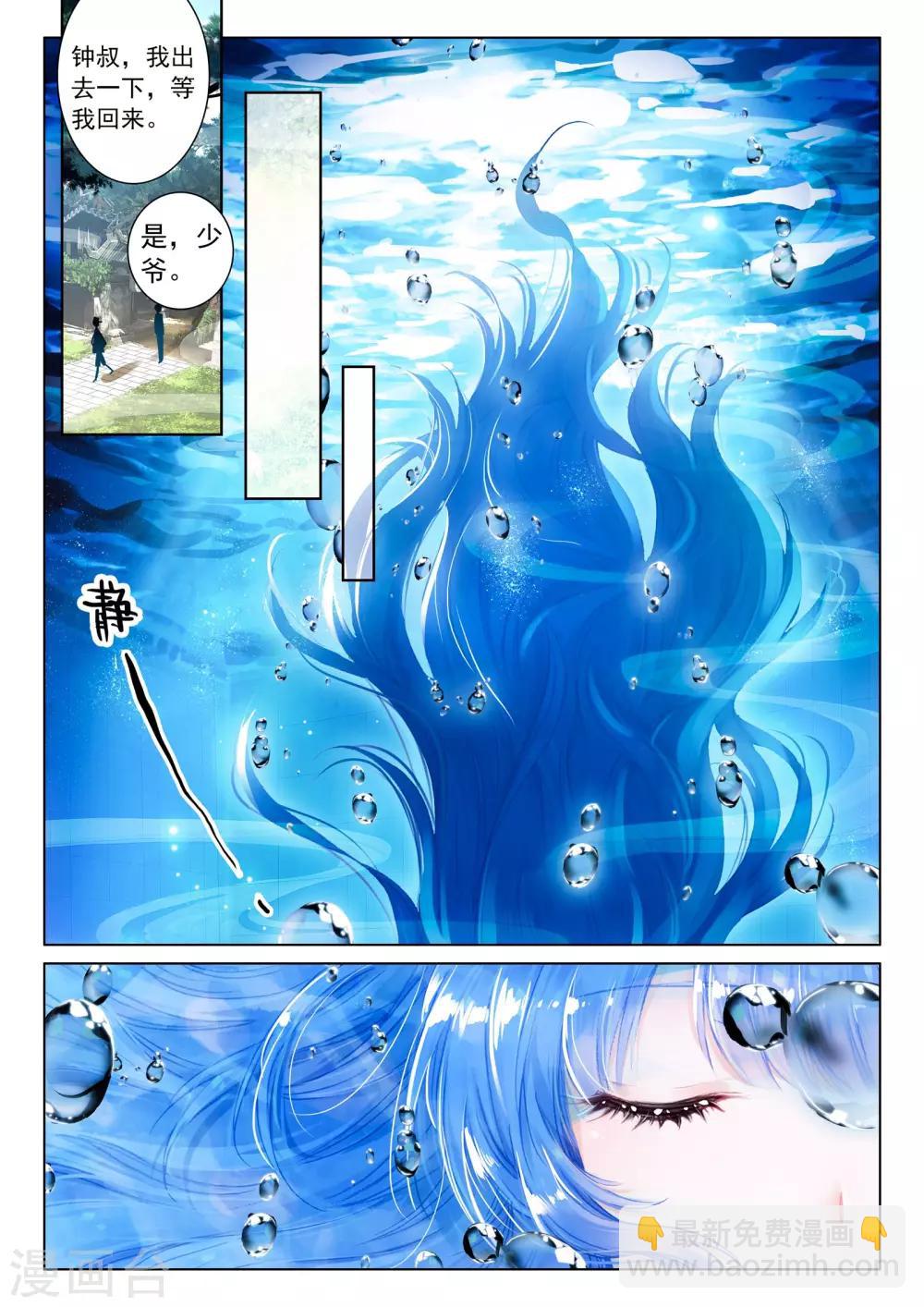 第22话 夜叉、修罗-第22话