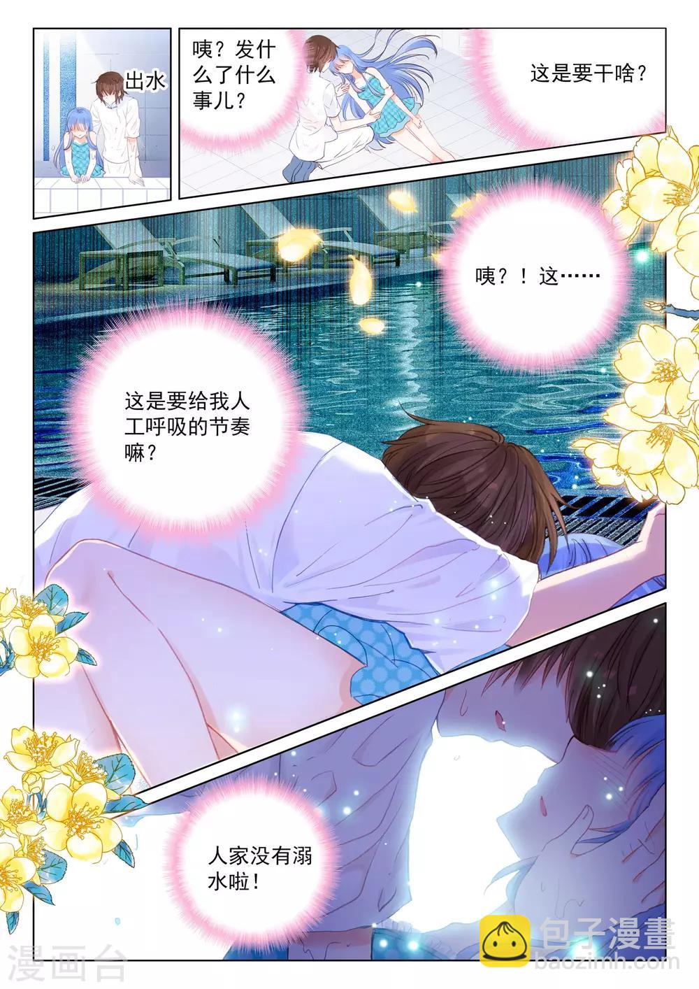 第22话 夜叉、修罗-第22话