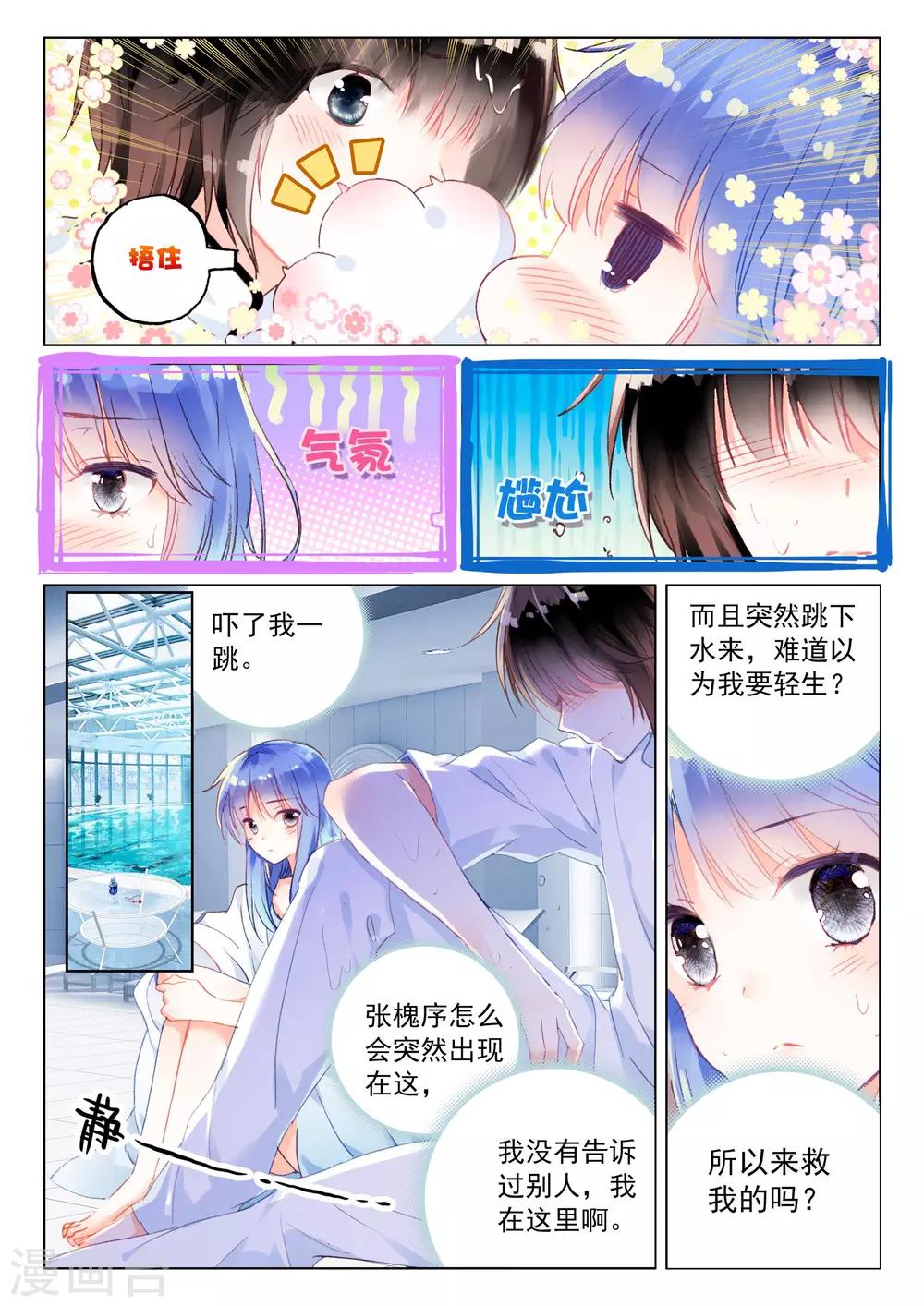 第22话 夜叉、修罗-第22话