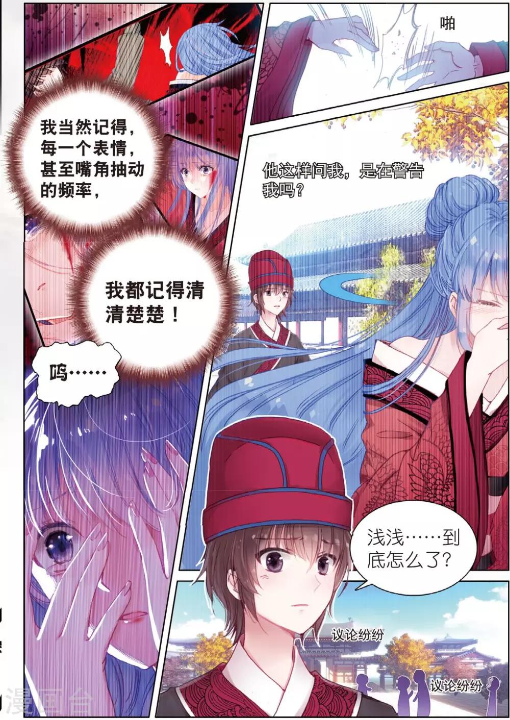 第24话 朔月夜将至-第24话