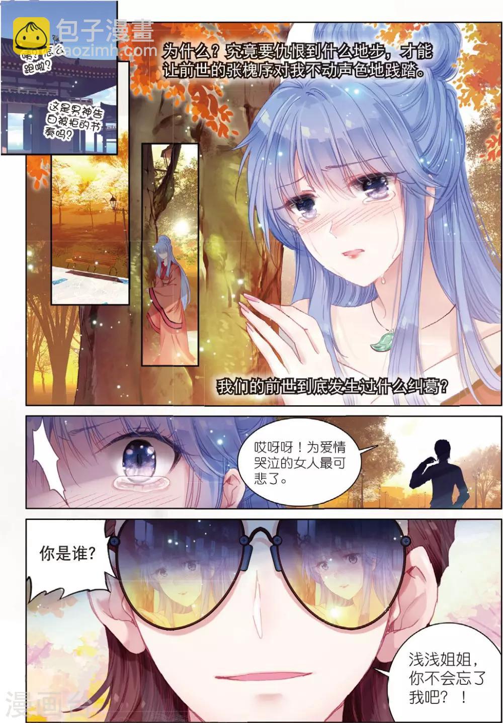 第24话 朔月夜将至-第24话