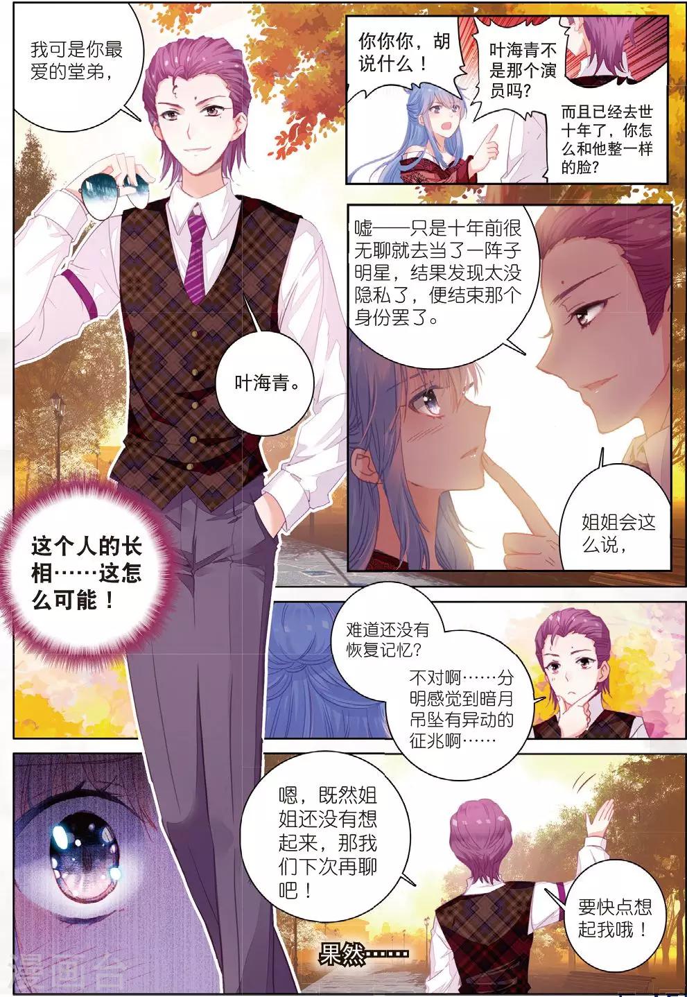 第24话 朔月夜将至-第24话