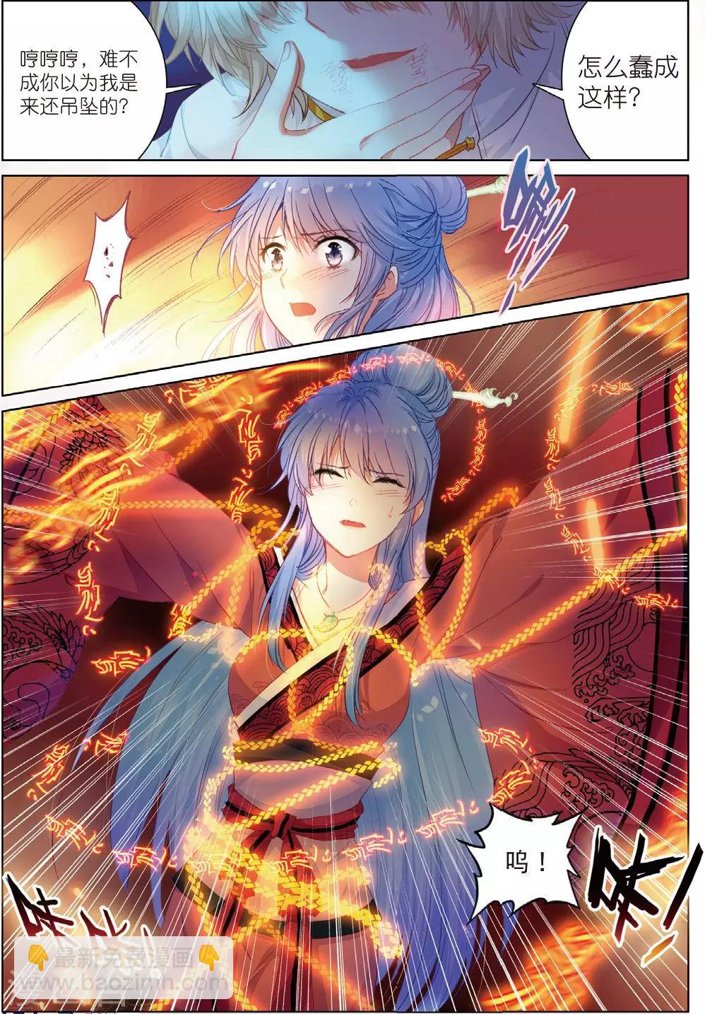 第24话 朔月夜将至-第24话