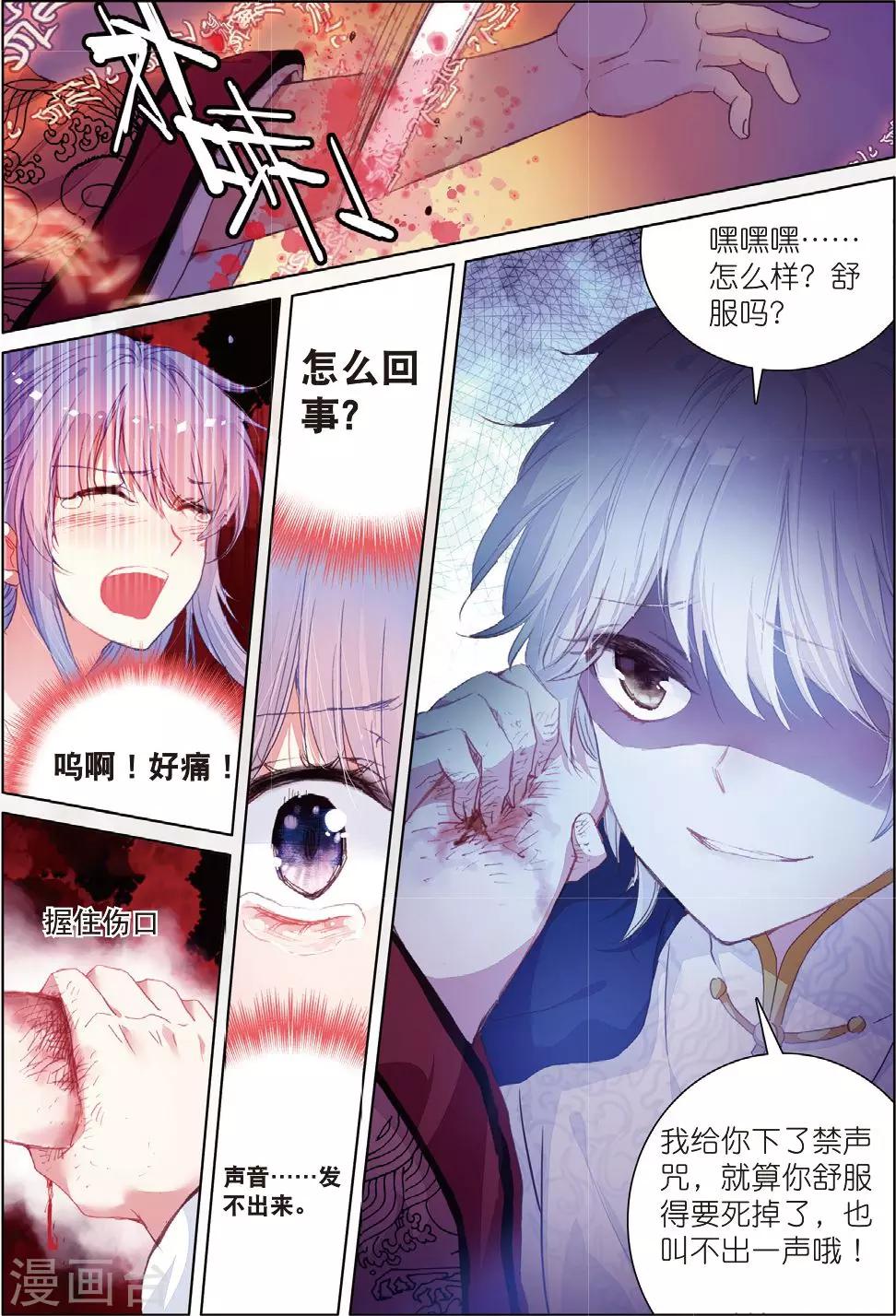 第24话 朔月夜将至-第24话