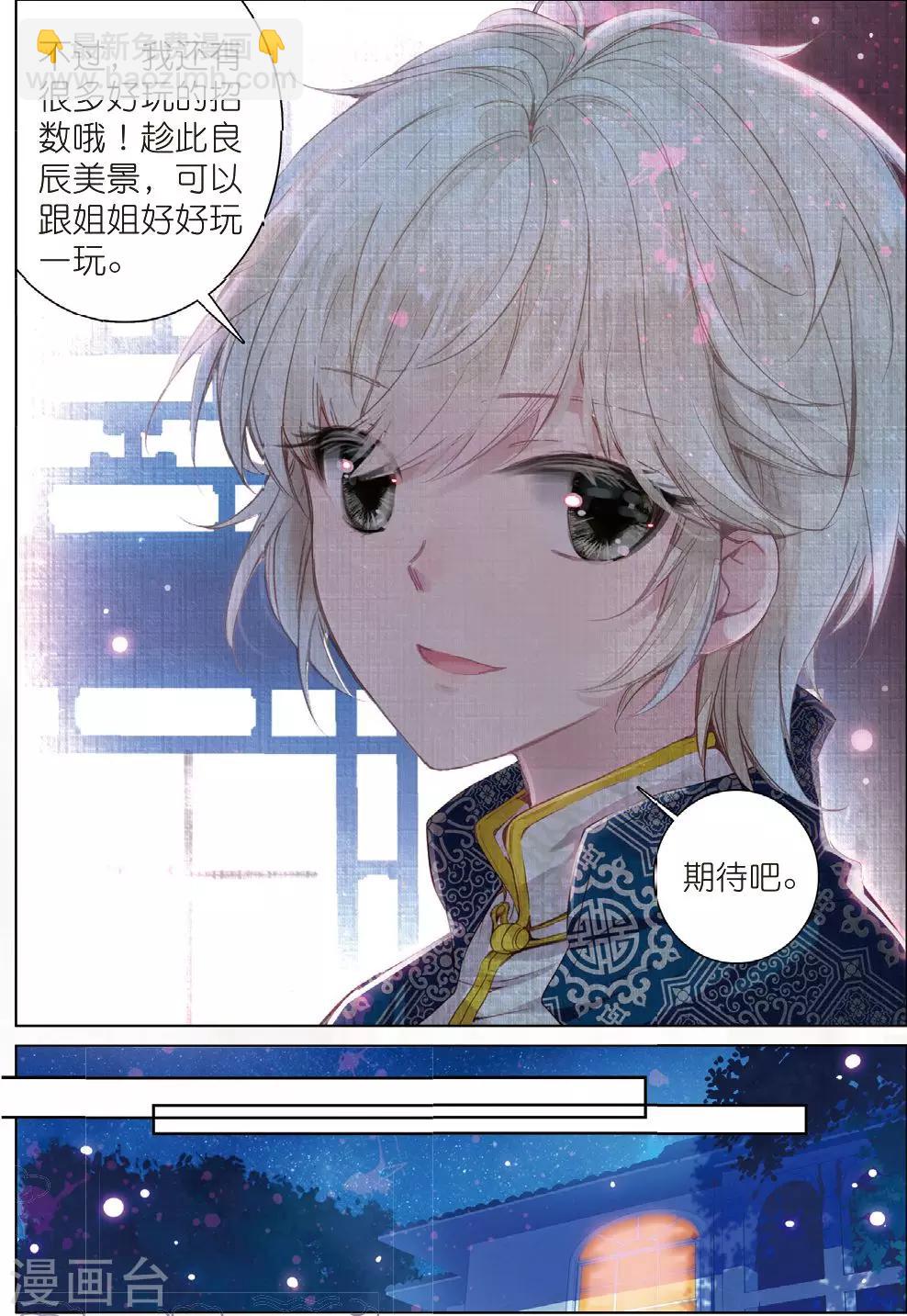 第24话 朔月夜将至-第24话