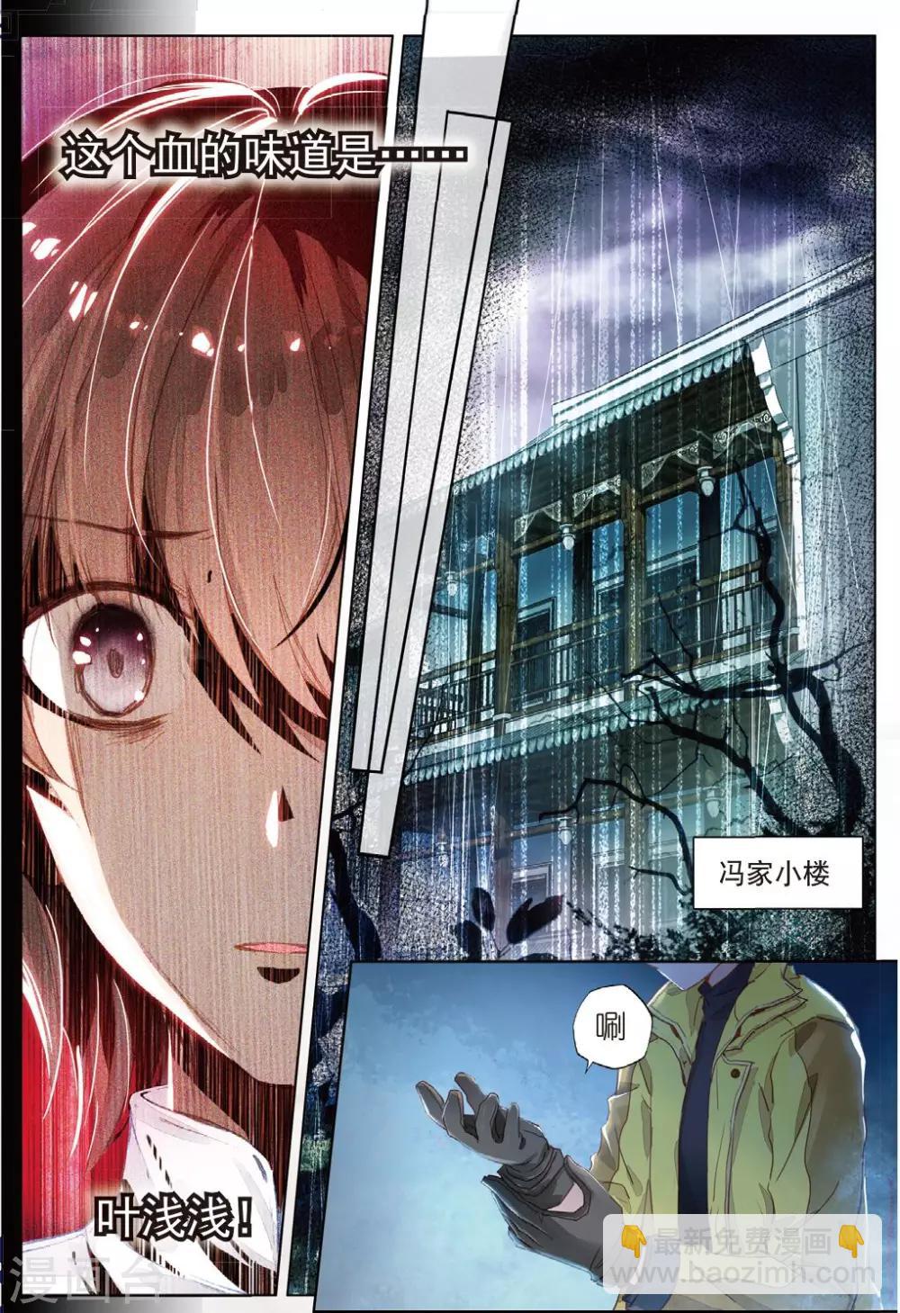 第24话 朔月夜将至-第24话