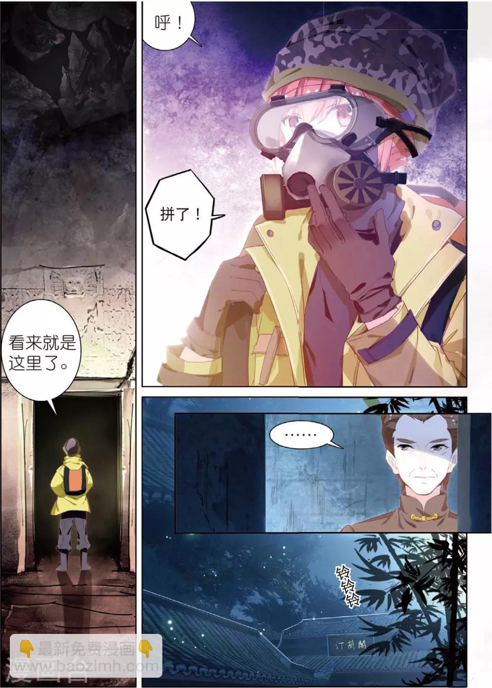 第24话 朔月夜将至-第24话