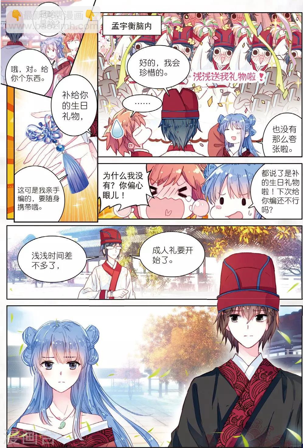 第24话 朔月夜将至-第24话