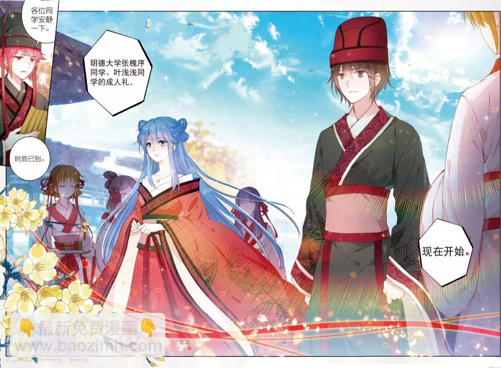 第24话 朔月夜将至-第24话