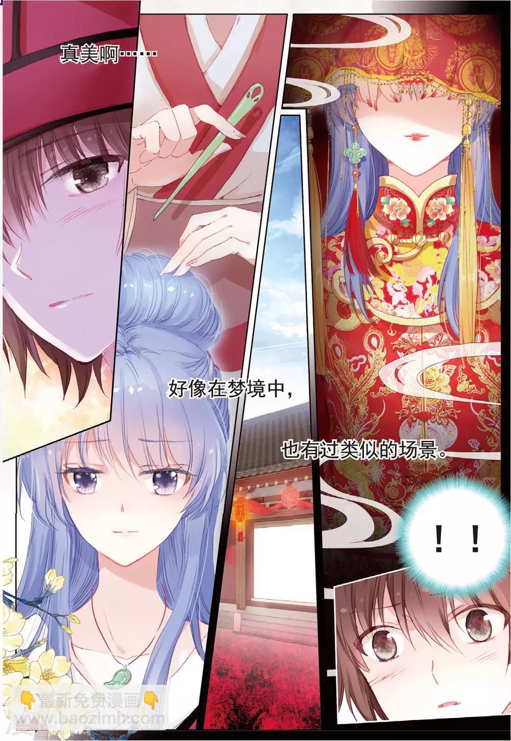 第24话 朔月夜将至-第24话