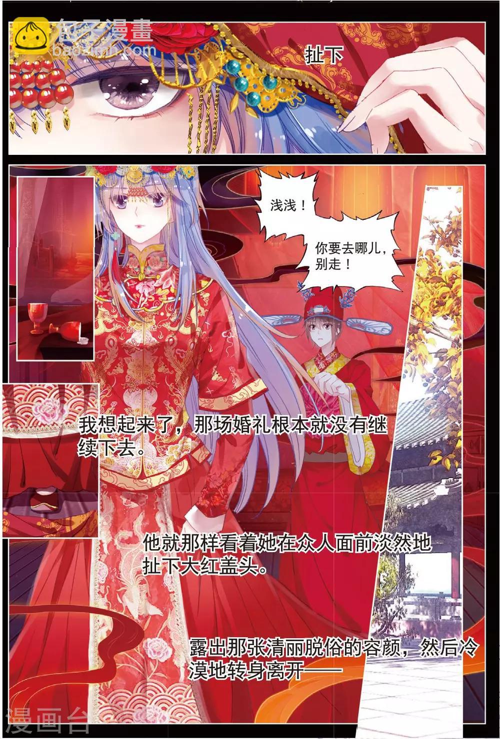 第24话 朔月夜将至-第24话