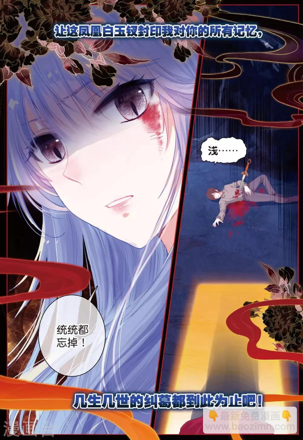 最终话 月之轮回-第26话