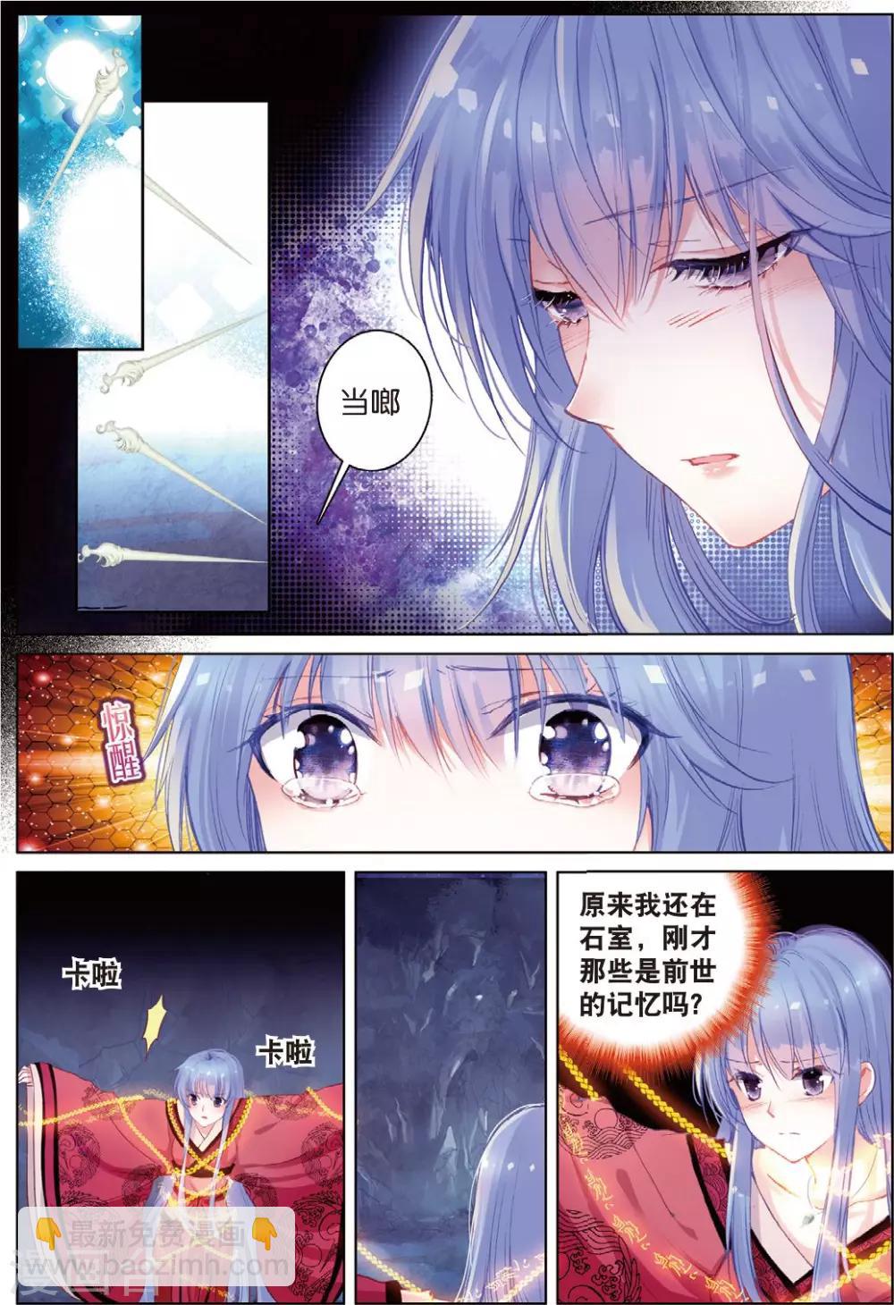 最终话 月之轮回-第26话