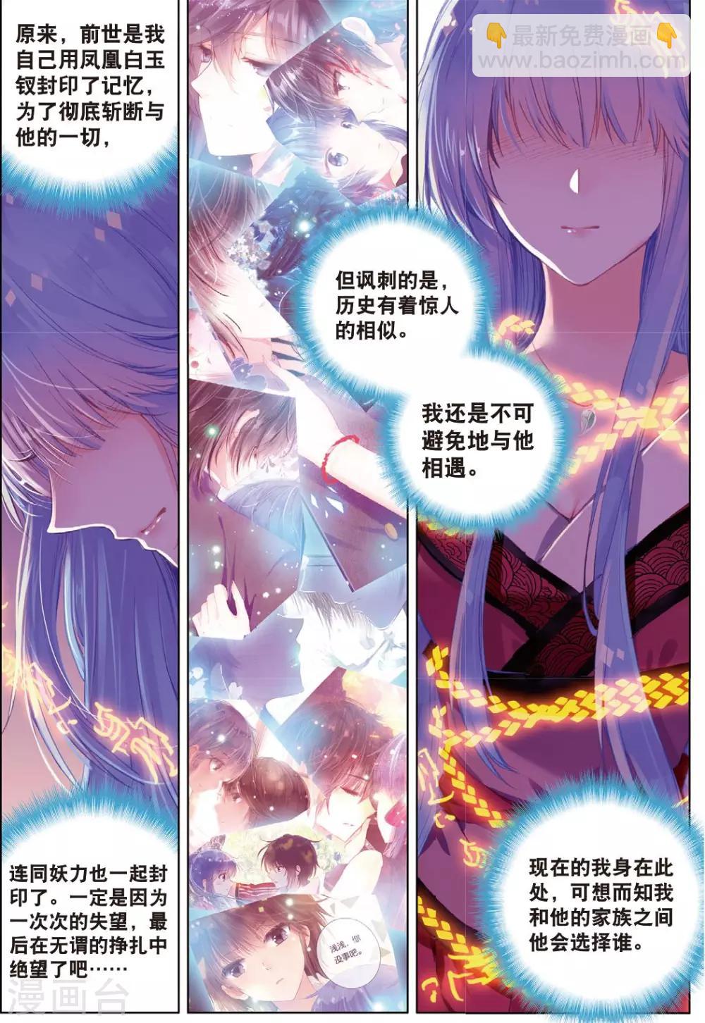 最终话 月之轮回-第26话