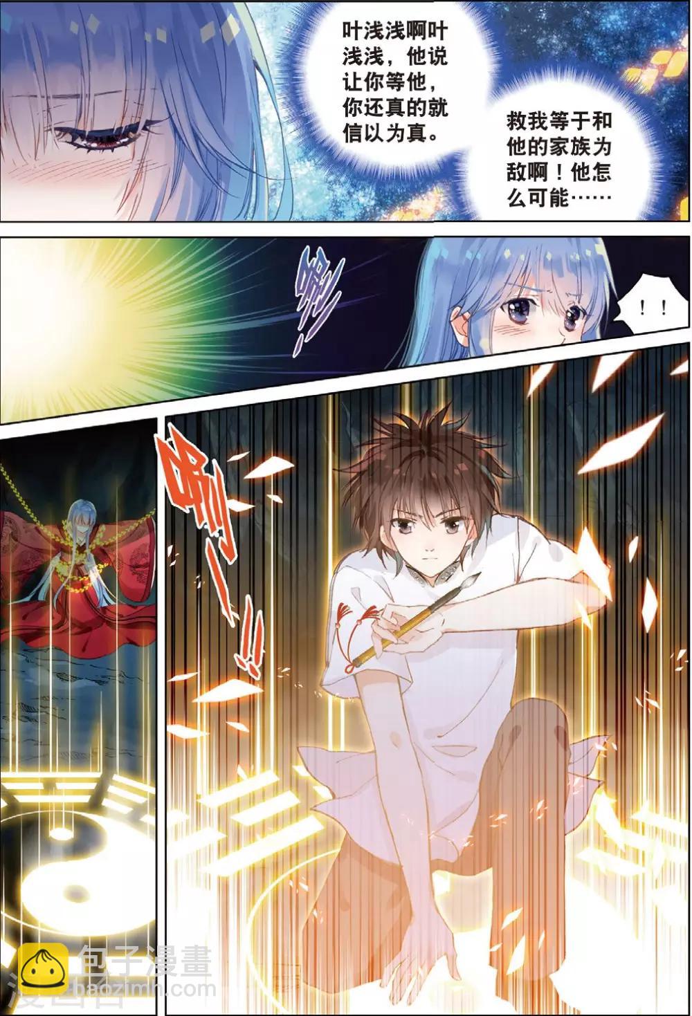 最终话 月之轮回-第26话