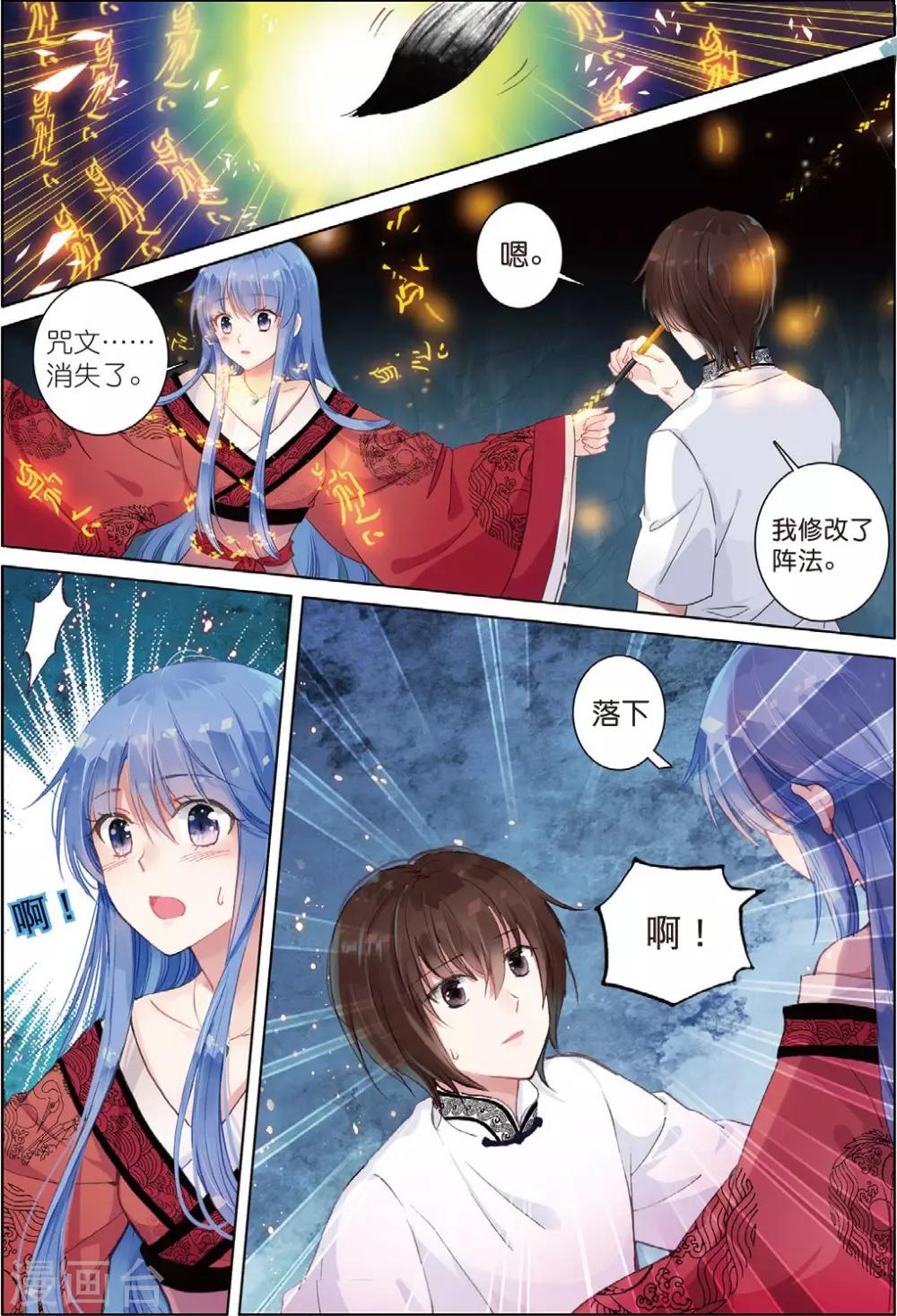 最终话 月之轮回-第26话