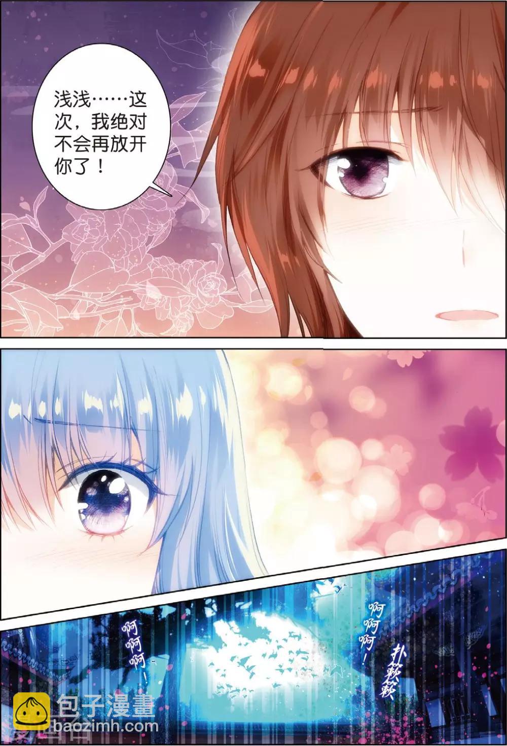 最终话 月之轮回-第26话