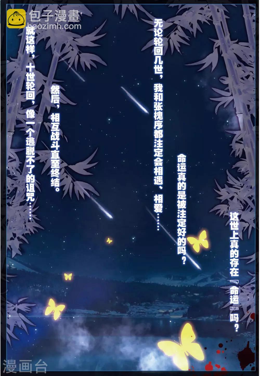 最终话 月之轮回-第26话