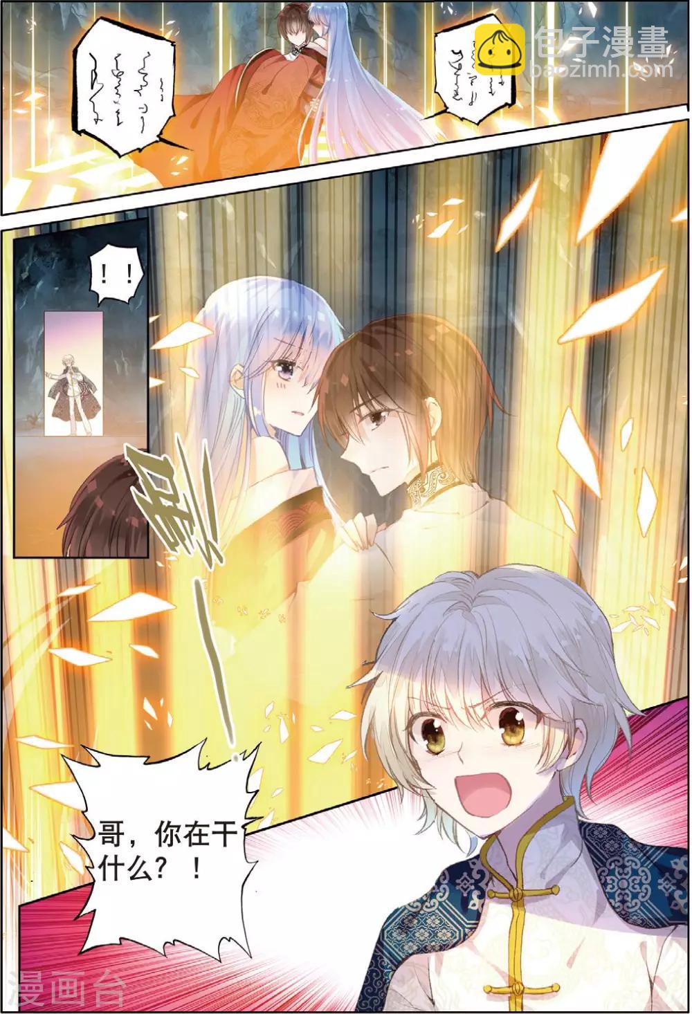 最终话 月之轮回-第26话