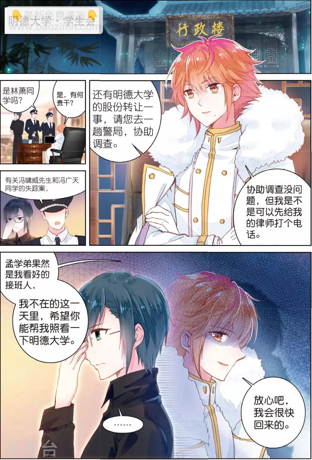 最终话 月之轮回-第26话