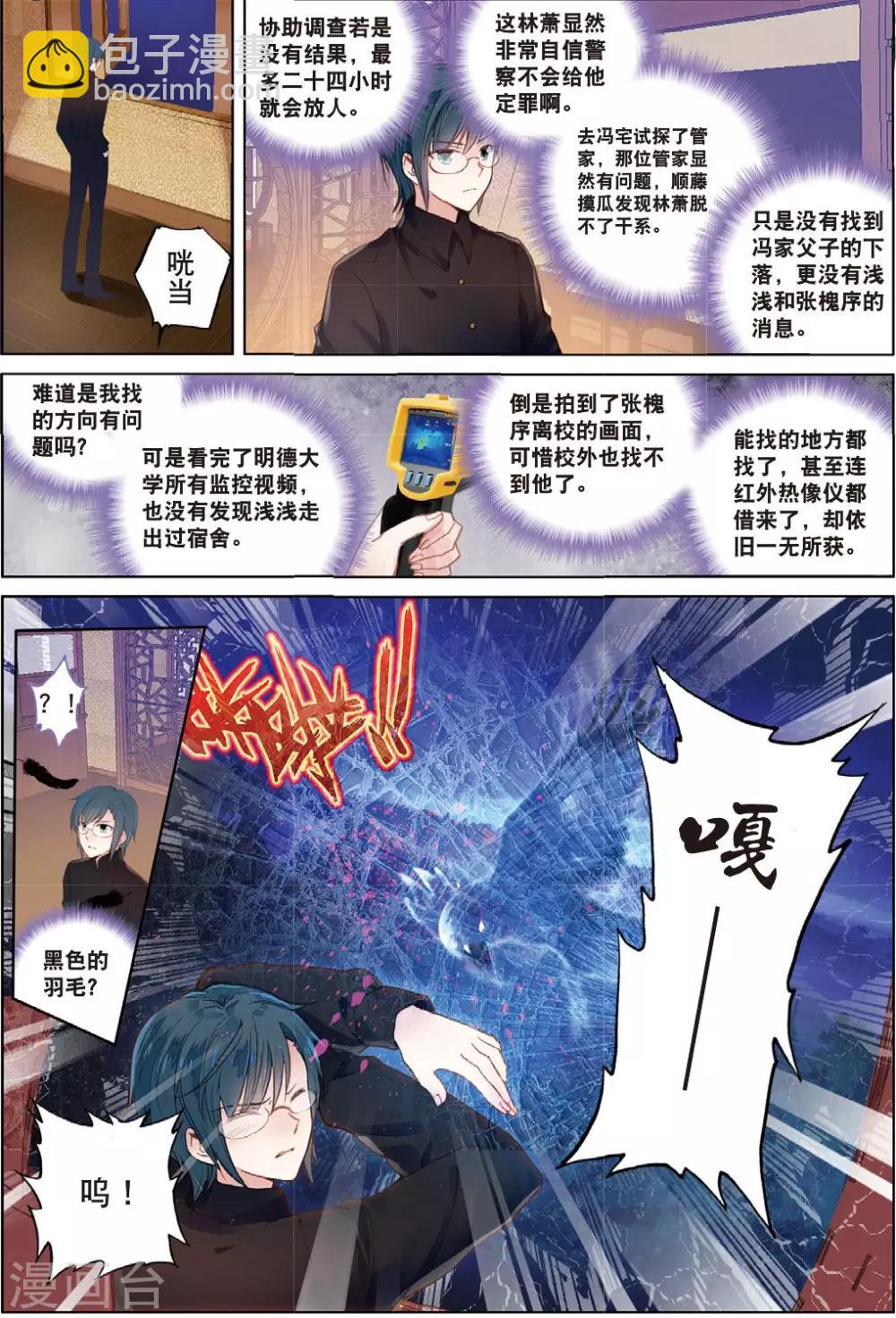 最终话 月之轮回-第26话