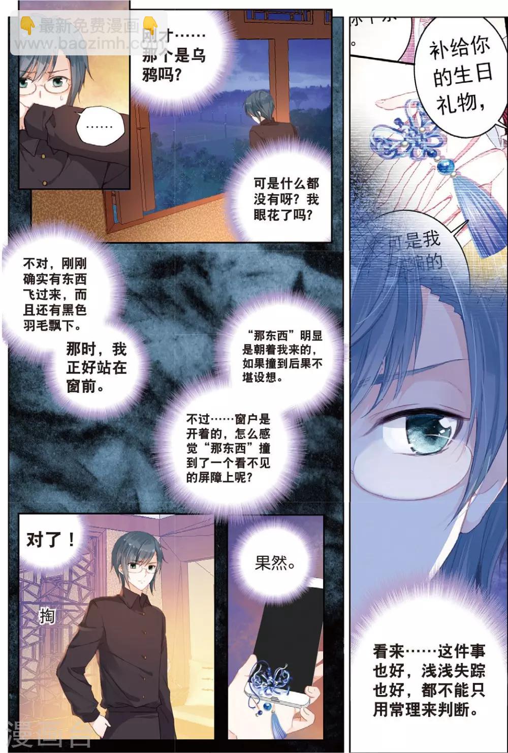 最终话 月之轮回-第26话