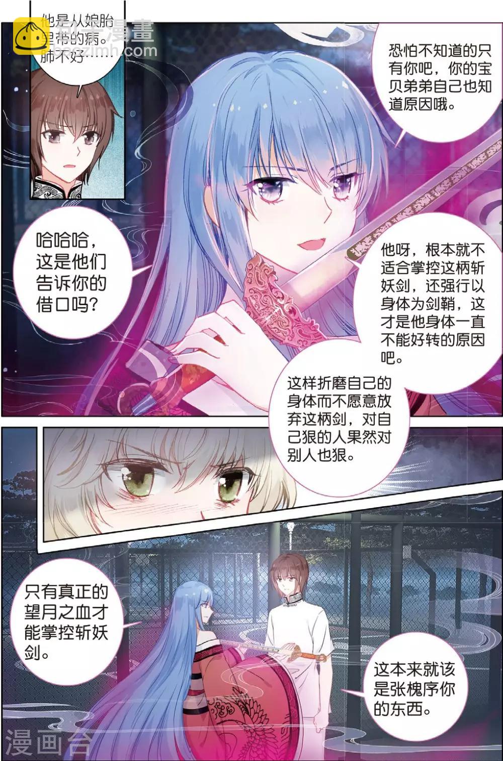 最终话 月之轮回-第26话