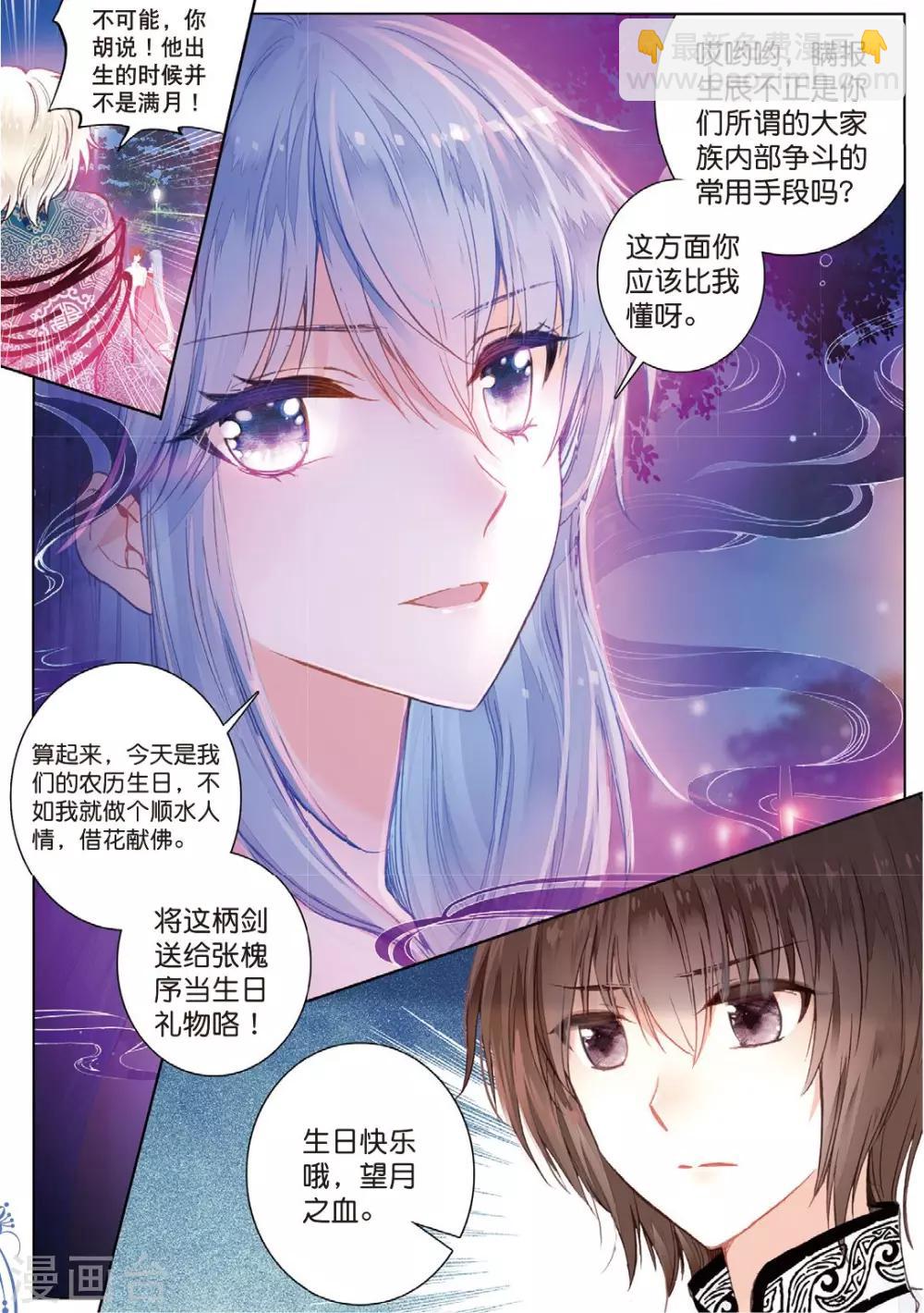 最终话 月之轮回-第26话