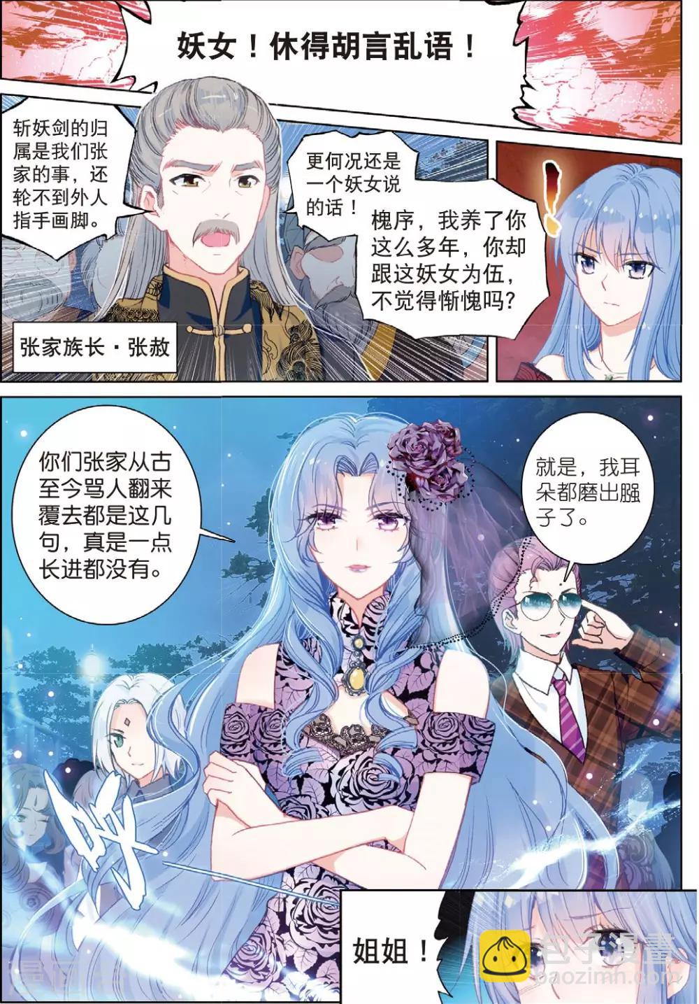 最终话 月之轮回-第26话