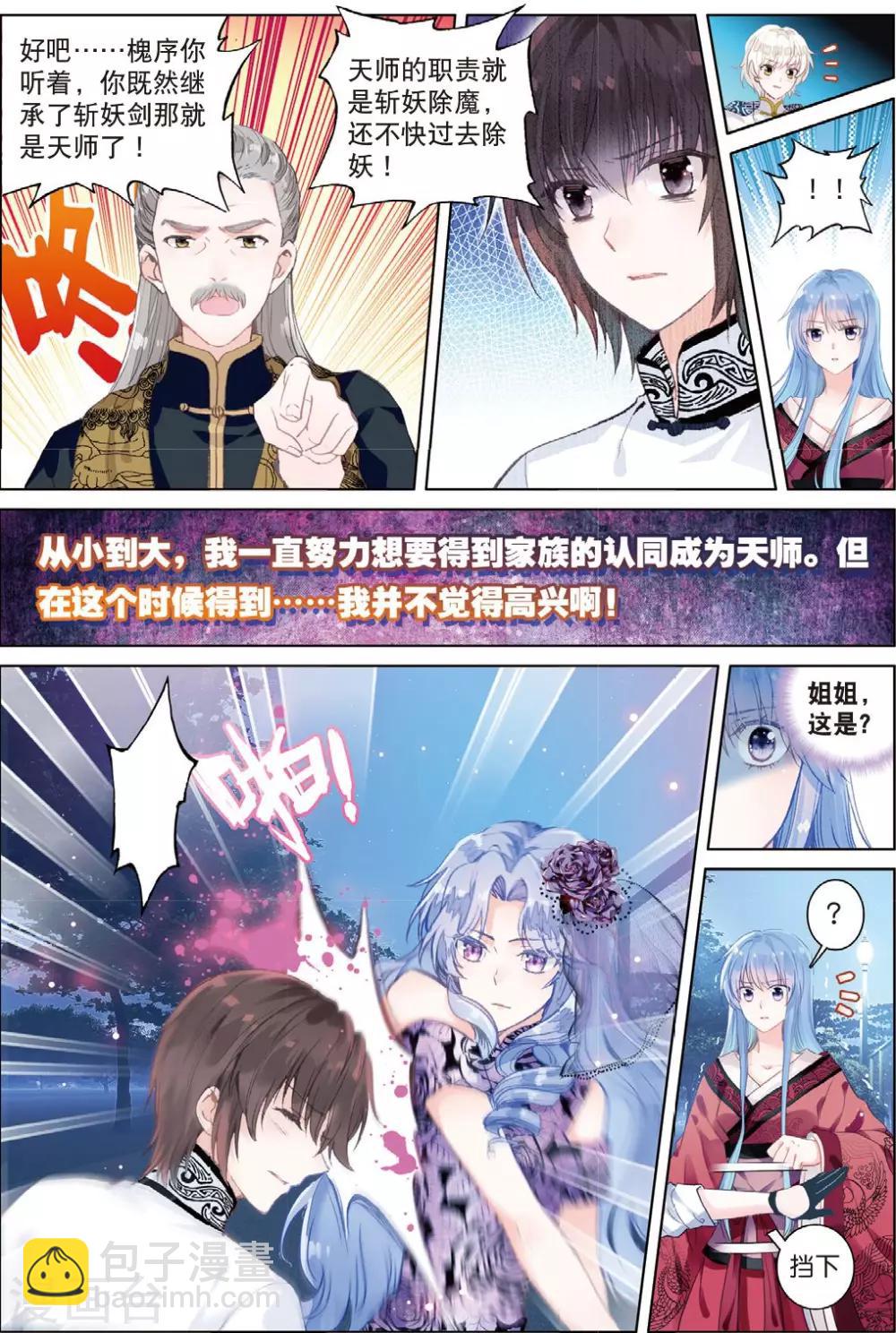 最终话 月之轮回-第26话