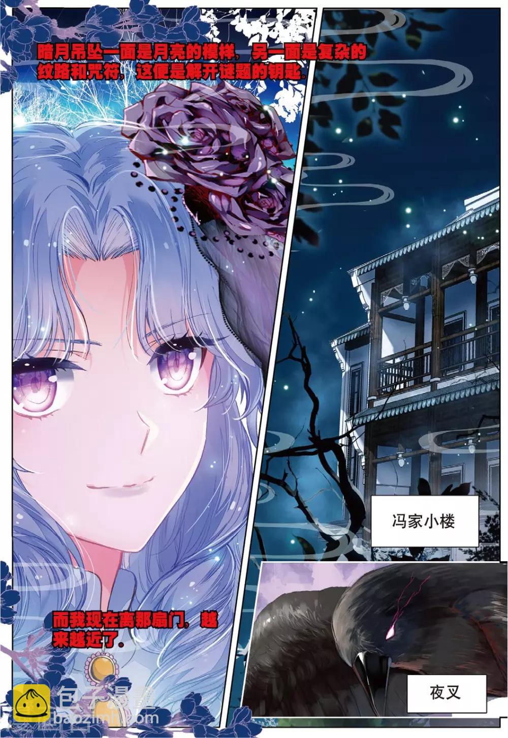 最终话 月之轮回-第26话