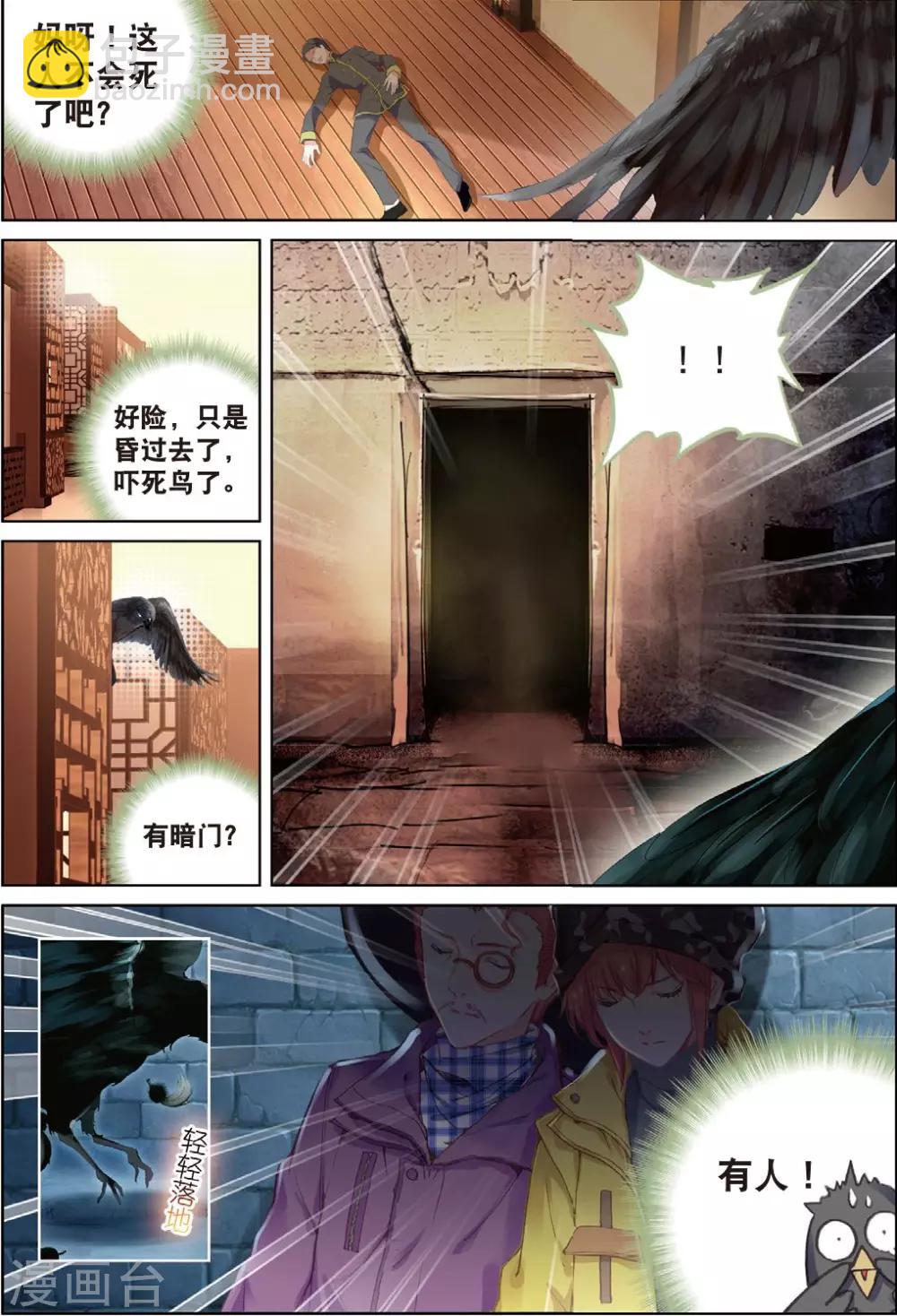 最终话 月之轮回-第26话