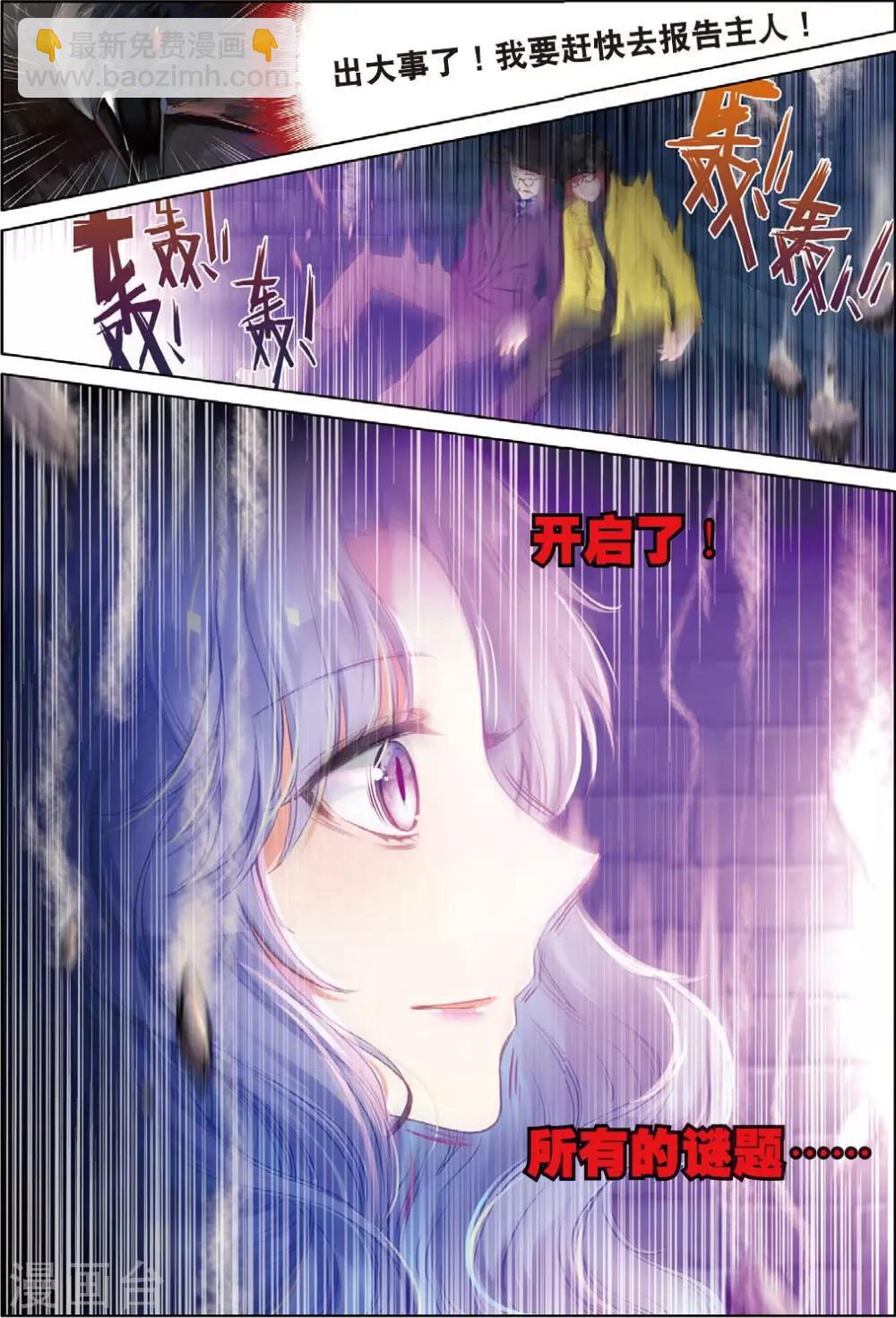 最终话 月之轮回-第26话