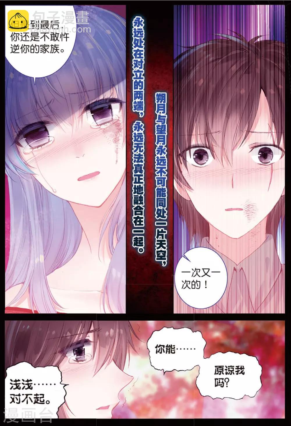 最终话 月之轮回-第26话