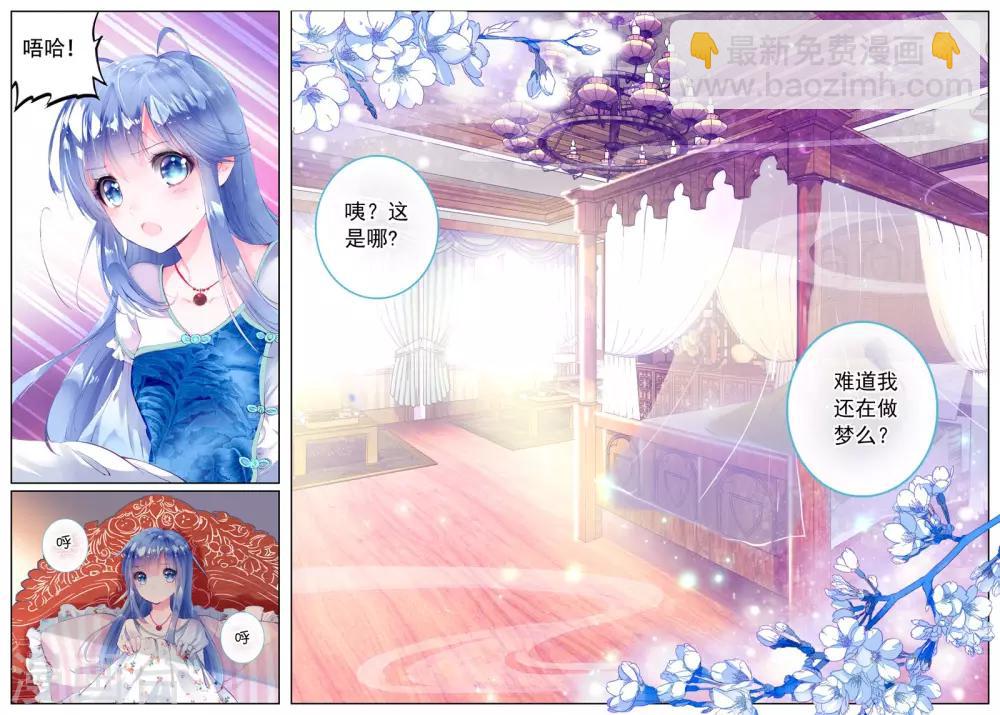 第4话 朔月之血-第4话