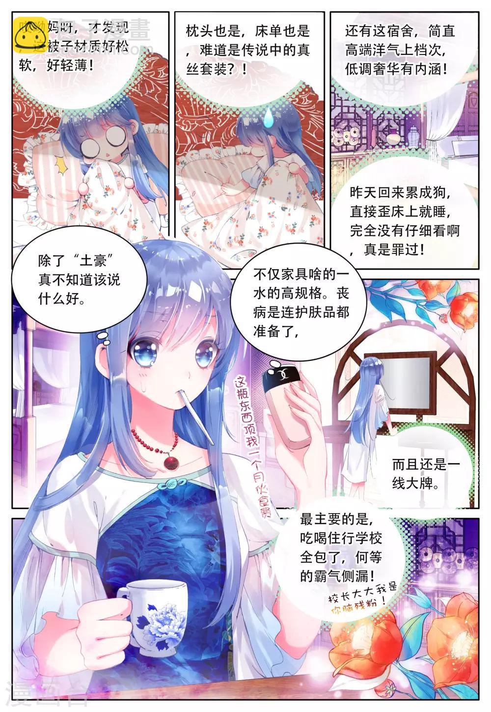 第4话 朔月之血-第4话