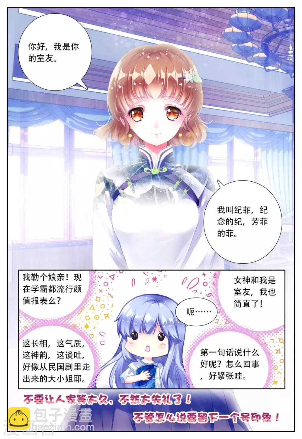 第4话 朔月之血-第4话