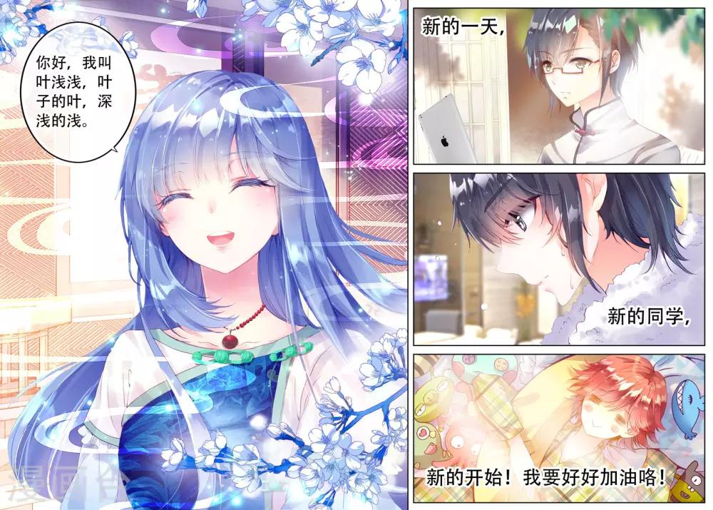 第4话 朔月之血-第4话