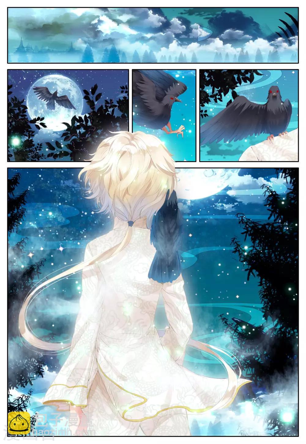 第4话 朔月之血-第4话