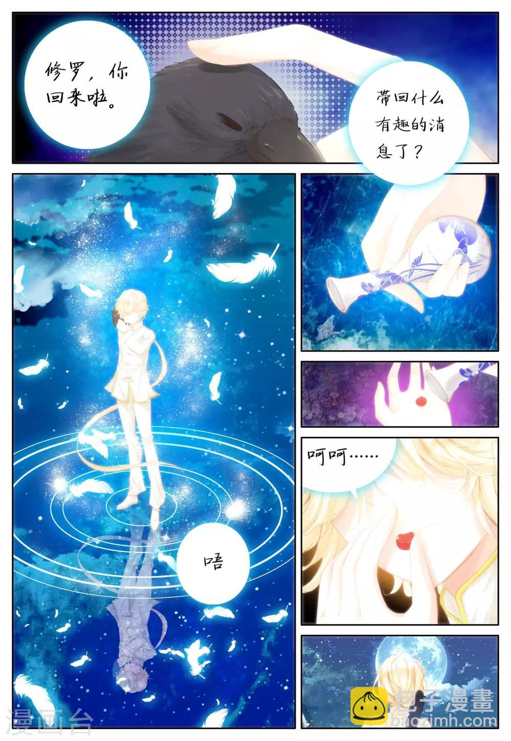 第4话 朔月之血-第4话