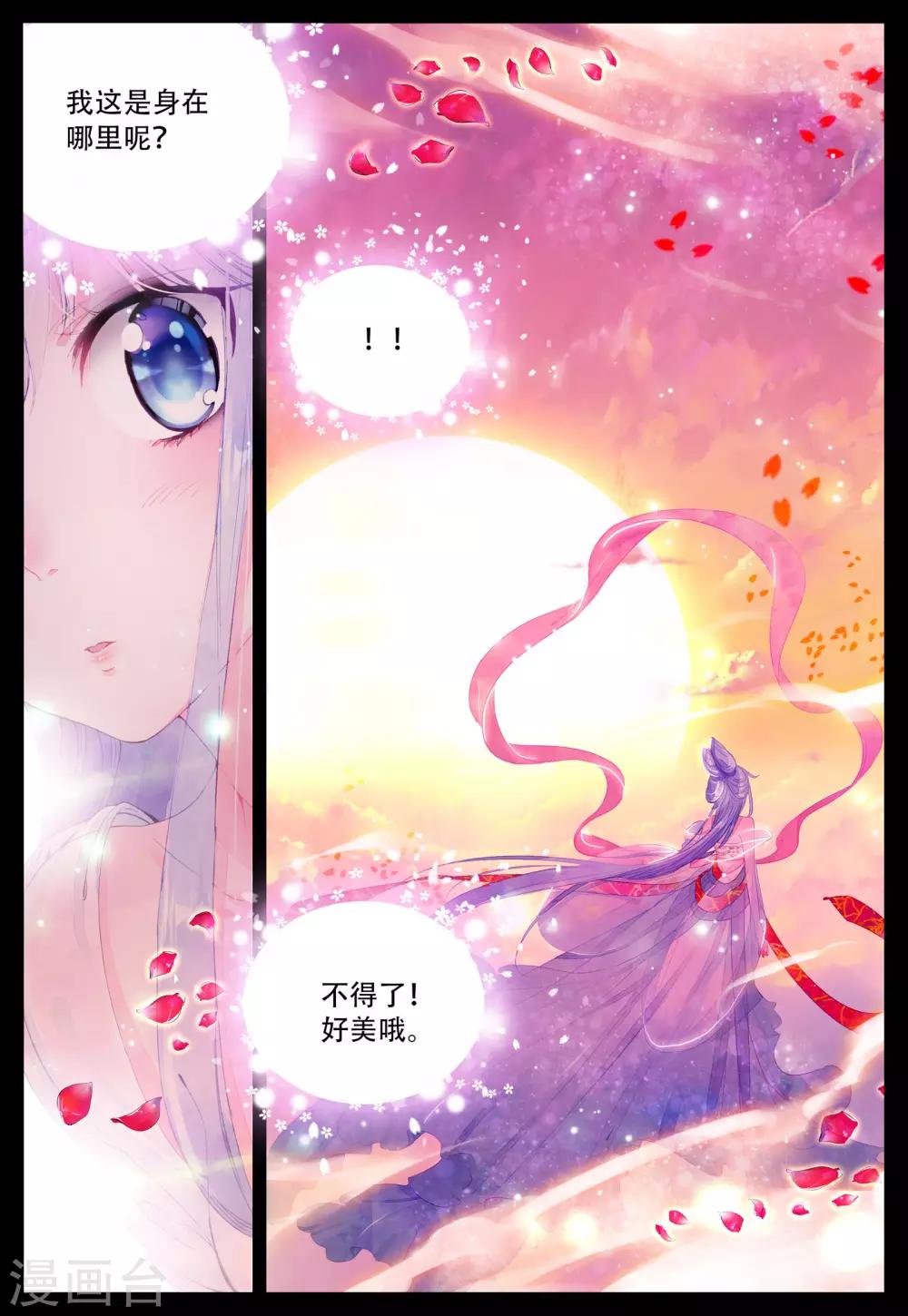 第4话 朔月之血-第4话