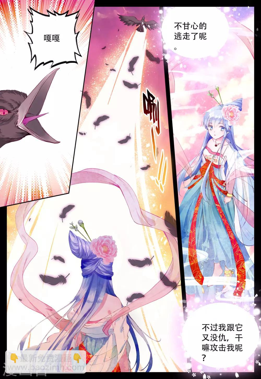 第4话 朔月之血-第4话