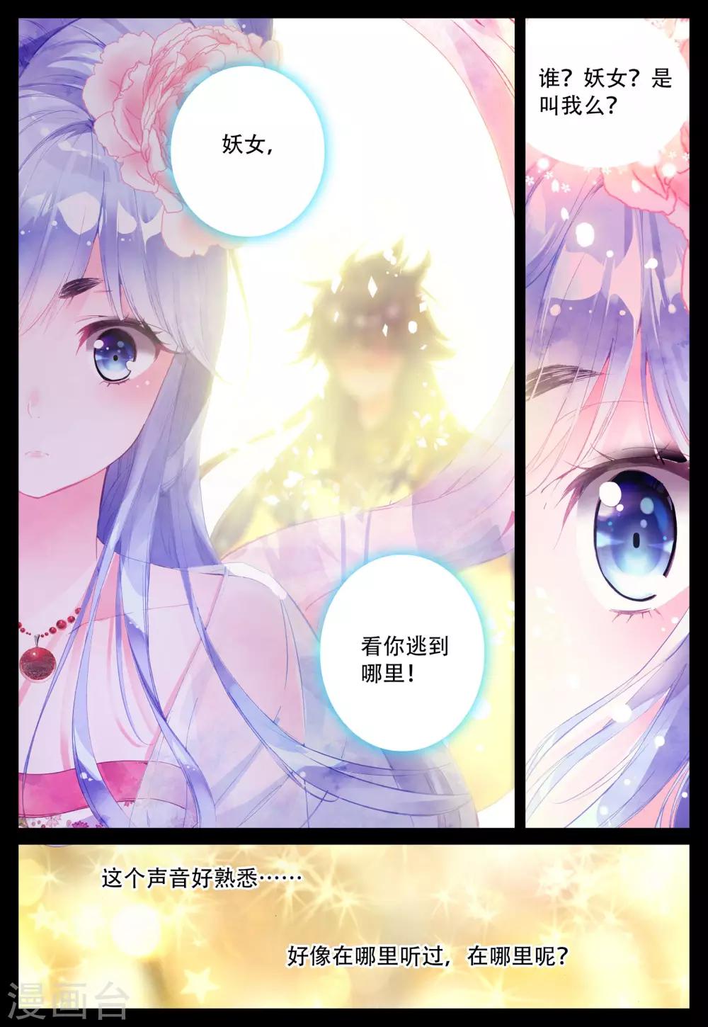 第4话 朔月之血-第4话